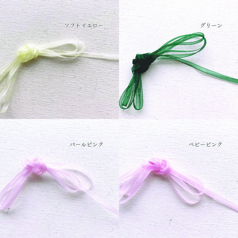 オーガンジー 3mm 4mm 無地 3.5〜4.5mm [1m計り売り] 手芸 （全
