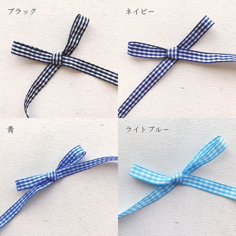 ギンガムチェック 10mm [1m計り売り]化繊布製リボン チェック柄 （全22