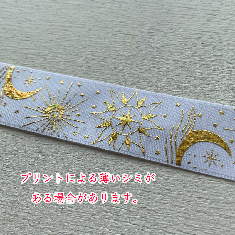 サテンリボン