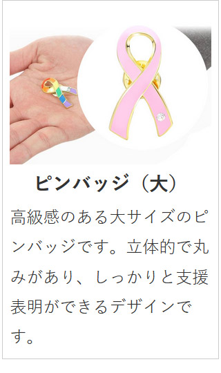 楽天市場 | アウェアネスリボンショップ - アウェアネスリボンの