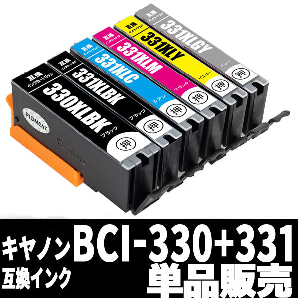 BCI-301＋BCI-300 キヤノン 互換インク カートリッジ ５色セット IC