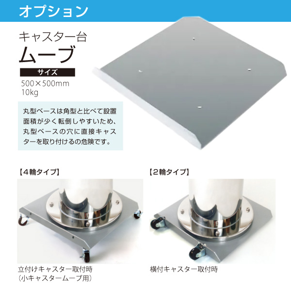 送料無料 サインポール 大阪サイン OS キャンターLE ステンレス
