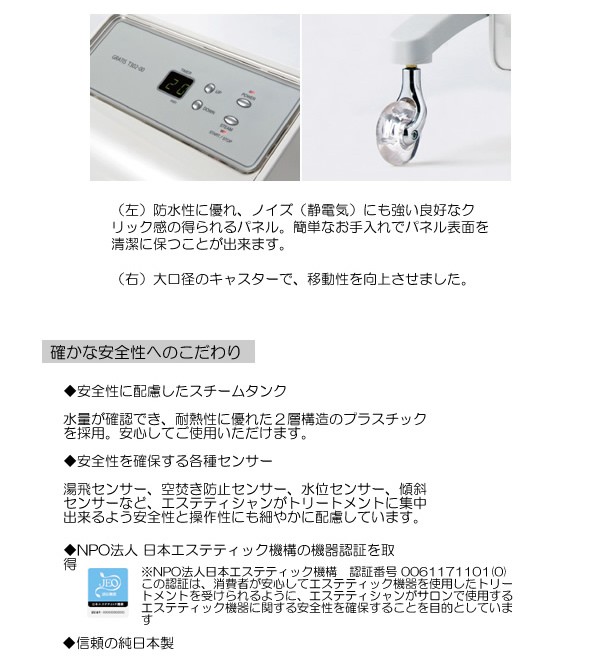 送料無料 タキガワ GRATIS グラティス 302 フェイシャル スチーマー