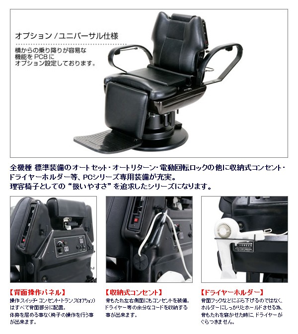 送料無料 パイオニア バーバーチェア 理容イス PC8 : リビキキネット
