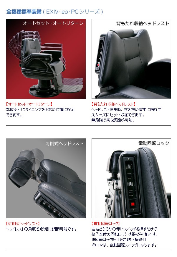 送料無料 パイオニア バーバーチェア 理容イス PC9 : リビキキネット