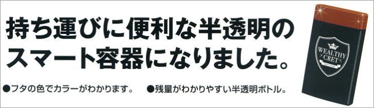 ウェルシークレット20g 4個セット 薄毛カバー 髪ボリューム 円形脱毛症