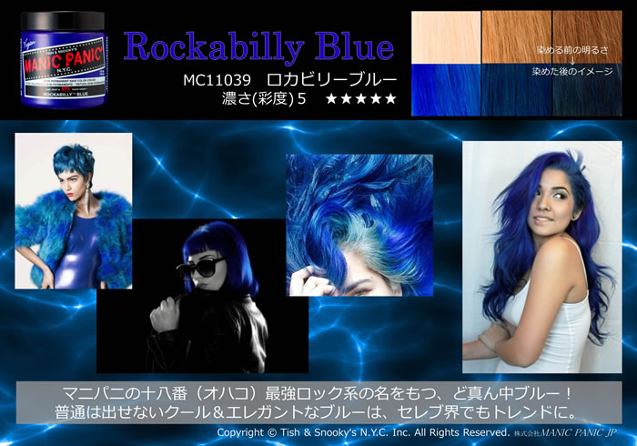 新品　未開封　マニックパニック　マニパニ　セット マニックパニック ヘアカラー サイケデリックサンセット 118ml : あっ