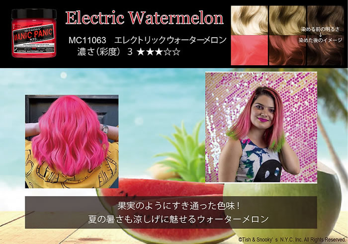 MANIC PANIC マニックパニック エレクトリックウォーターメロン 6個 マニックパニック 【正規品】MANIC PANIC エレクトリックウォーター