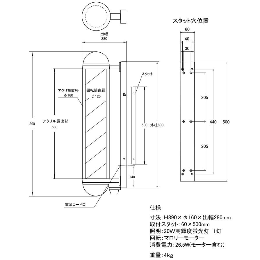 サインポール 日本製 屋外用 壁付け式 大阪サイン 防水 国産 １年保証