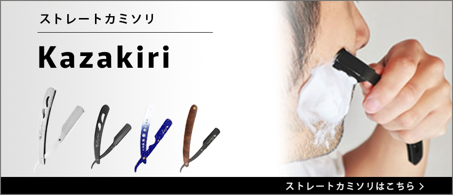 理容 美容 床屋 剃刀 ヤスキ アズマ 永正 5本セット ビンテージ 販売