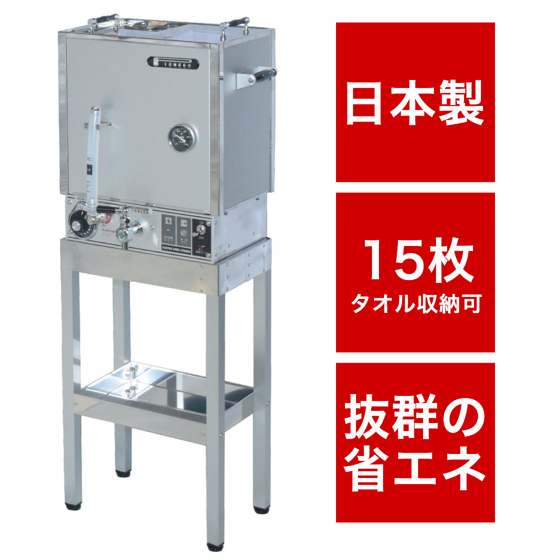 タオル蒸し器 理容 床屋 バーバー 日本製 電気式 パイオニア YS-100N