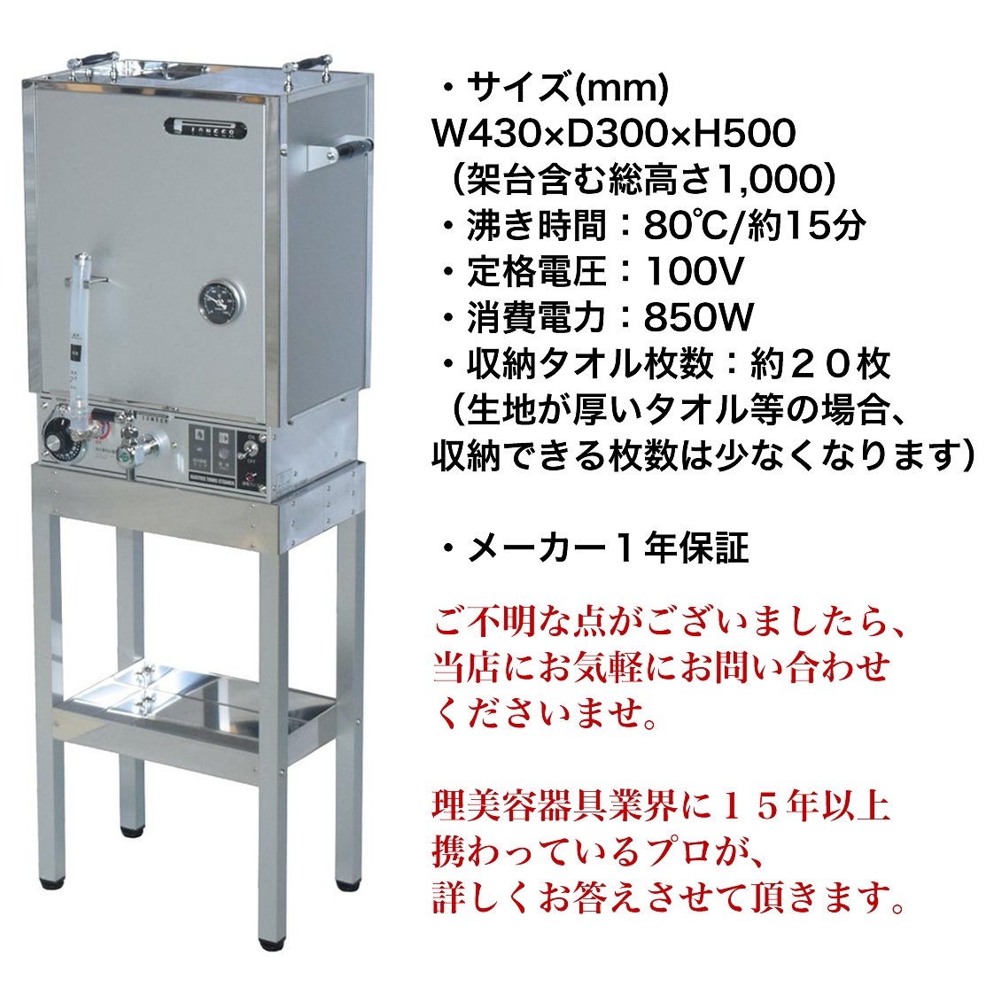タオル蒸し器 早沸き 理容 床屋 バーバー 日本製 電気式 パイオニア YS-2000N タオル蒸し機 タオルスチーマー 国産 １年保証 送料無料