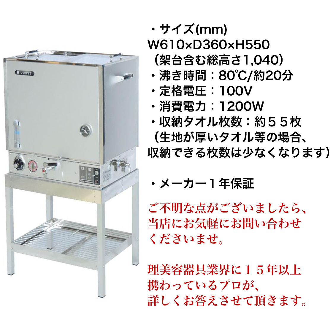 タオル蒸し器 超大容量 タオル55枚 早沸き 理容 床屋 バーバー 日本製 電気式 パイオニア YS-9900SSR タオル蒸し機 タオルスチーマー  国産 １年保証 送料無料