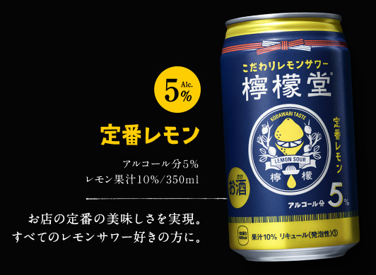 ケース 檸檬堂 定番レモン 350ml×24本 こだわりレモンサワー 缶