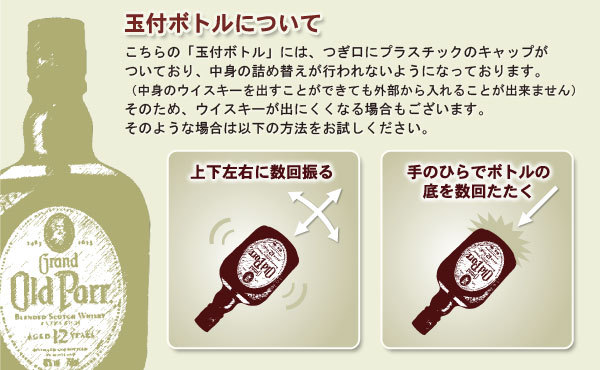 オールドパー 玉付 箱付 18年 40度 750ml スコッチ ウイスキー ブレン