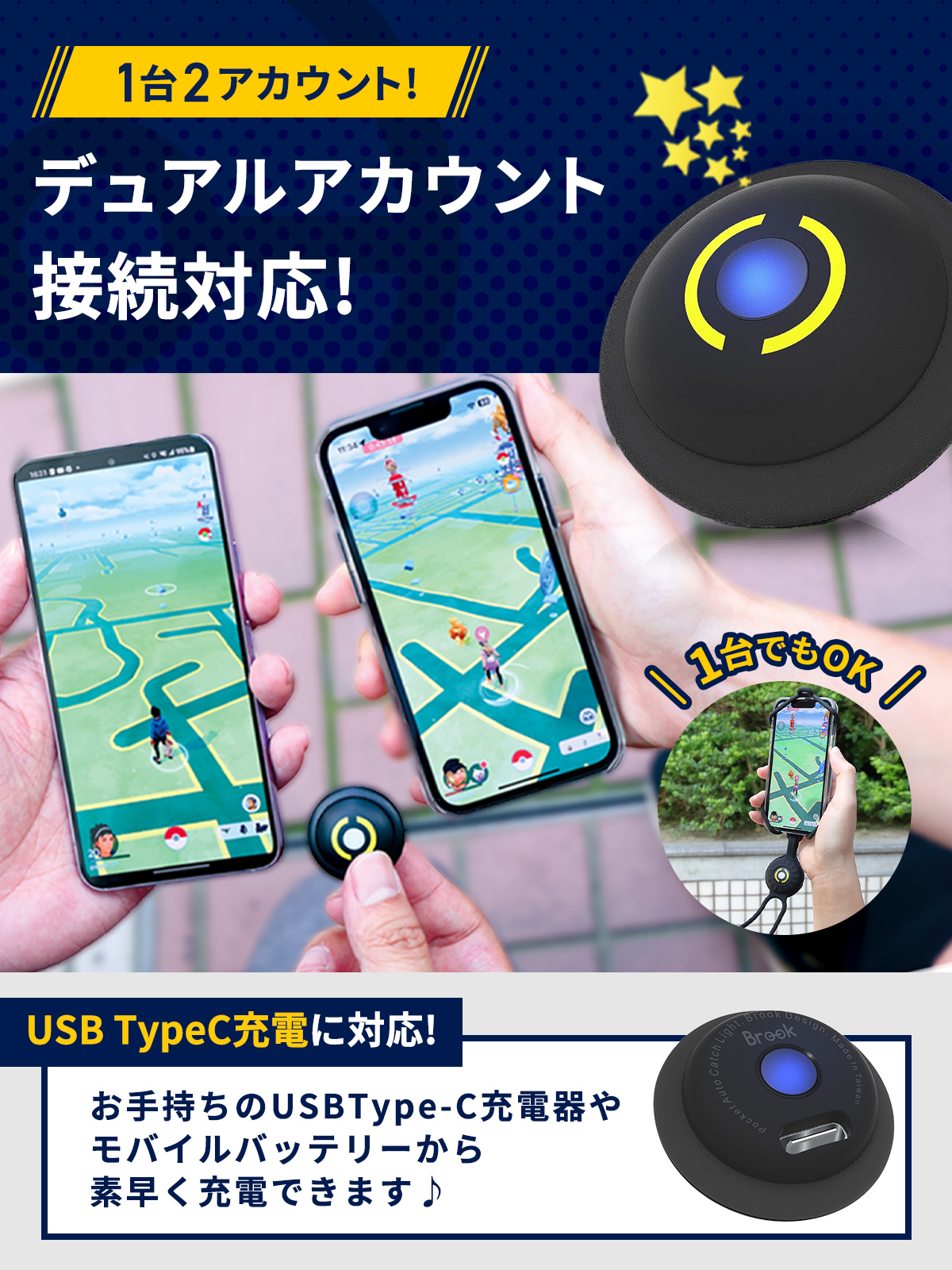 ポケモンgo_オートキャッチ_005