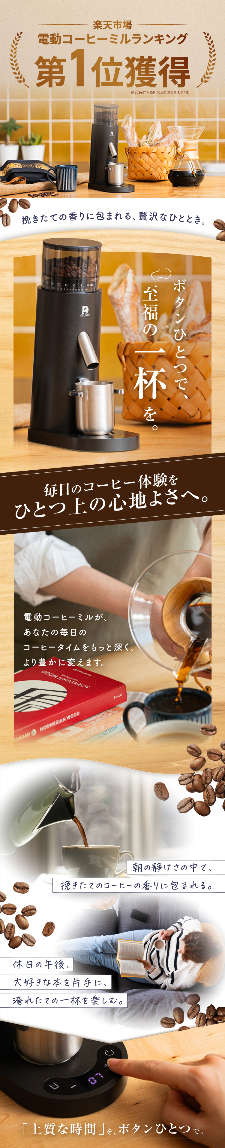 コードレス電動コーヒーミル