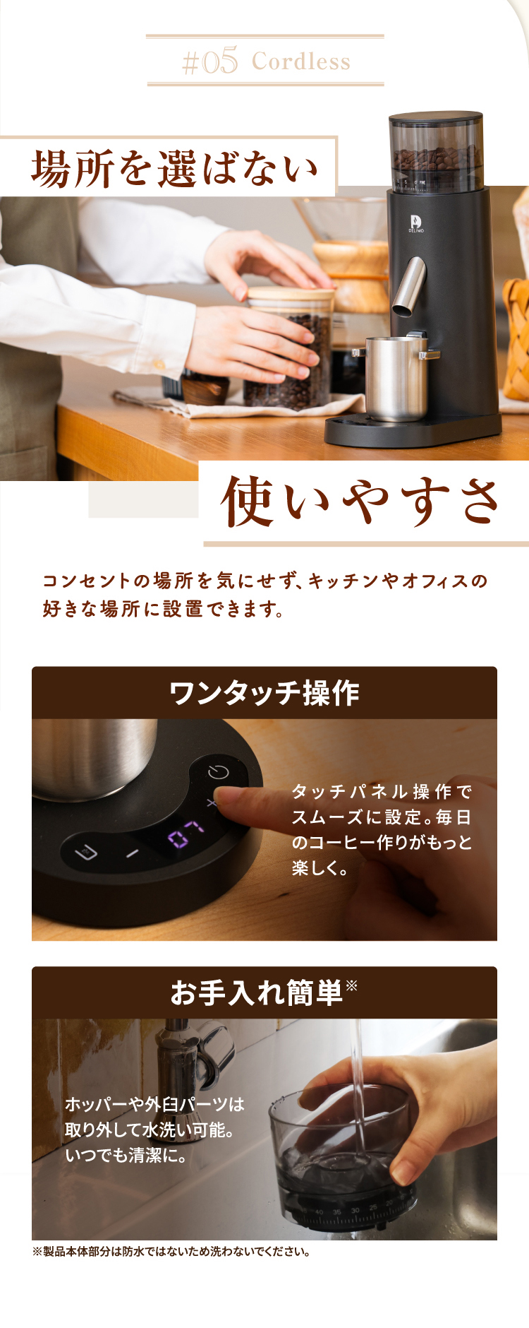 コードレス電動コーヒーミル