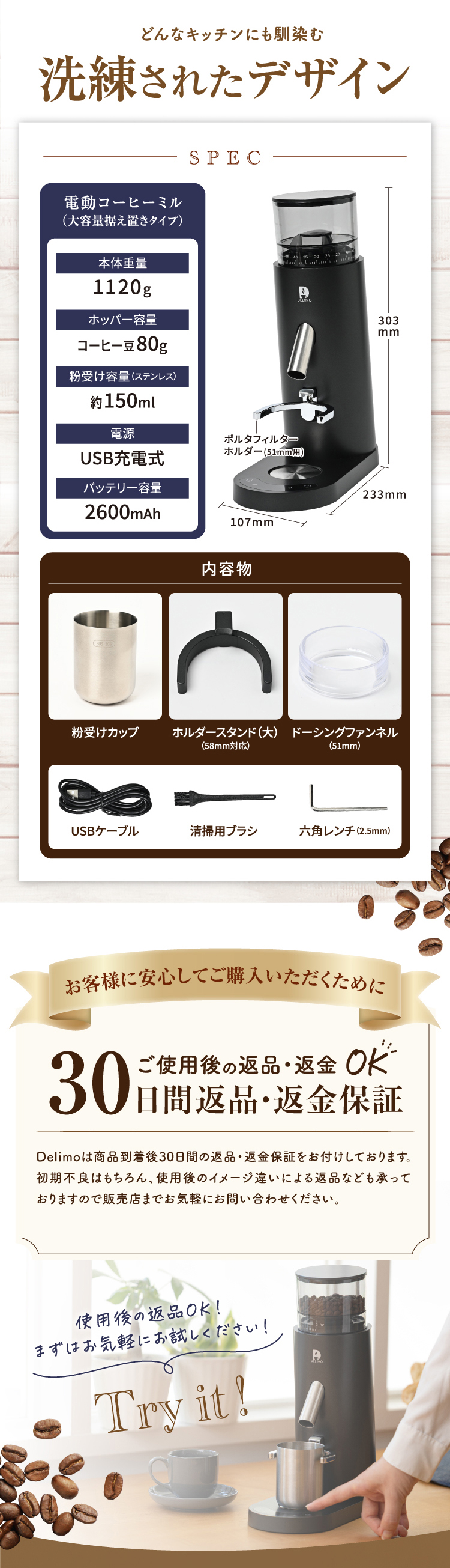 コードレス電動コーヒーミル