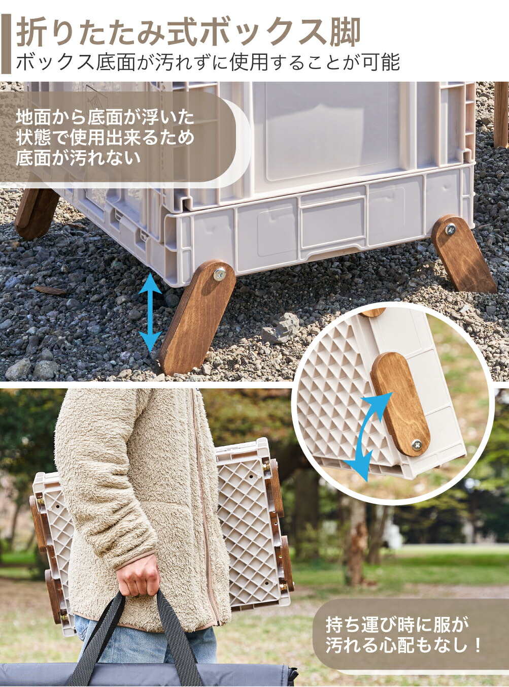 テネシーキャンピング 折りたたみボックス＋3折テーブル 木製