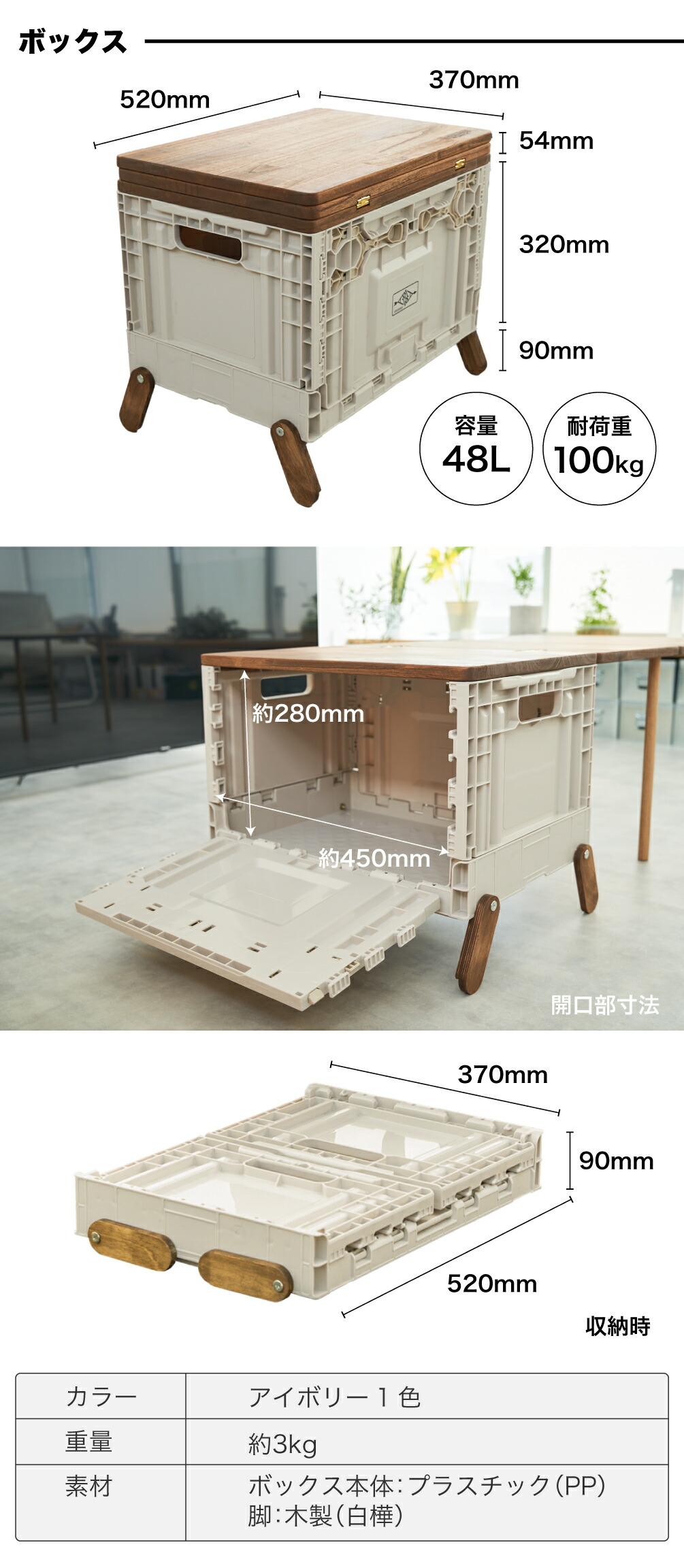 テネシーキャンピング 折りたたみボックス＋3折テーブル 木製