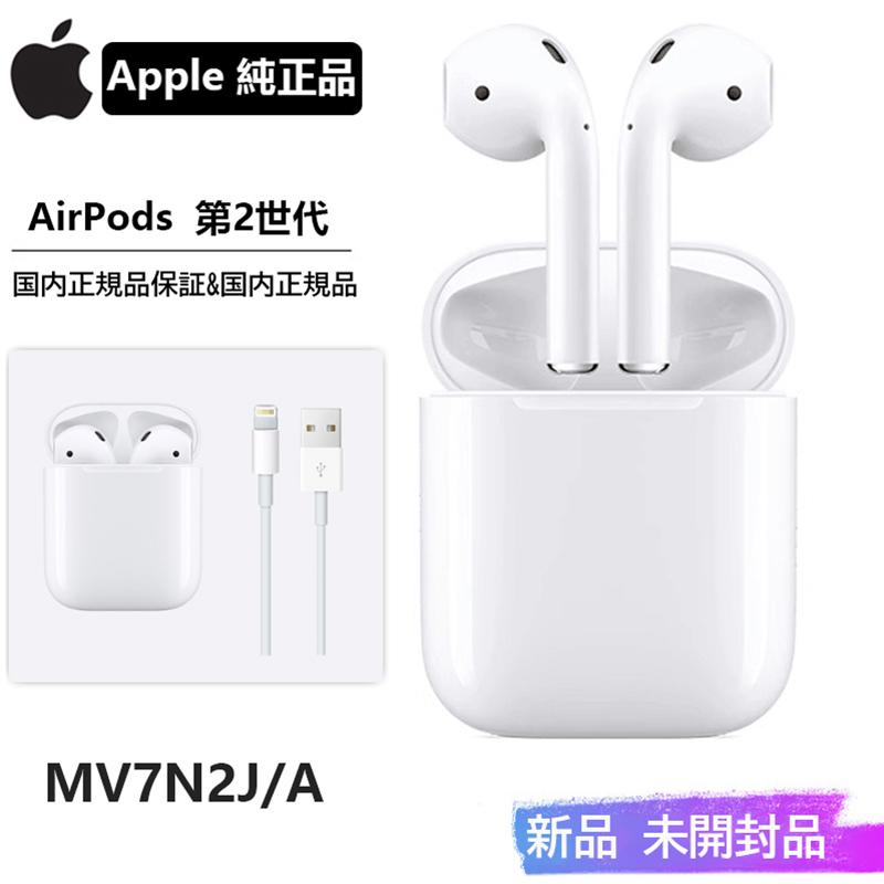 アップル エアポッ 第2世代 Apple AirPods 第二世代 ワイヤレス