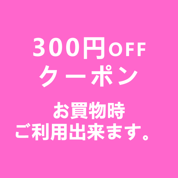 米のいしかわの「ミルキークイーン300円OFFクーポン 米のいしかわ」のクーポン