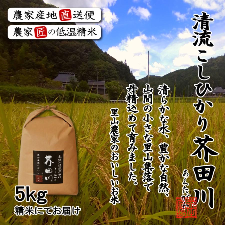 ➄里山の美味しいお米 自遊人オーガニック・エクスプレス / 【南魚沼産コシヒカリ】里山十帖