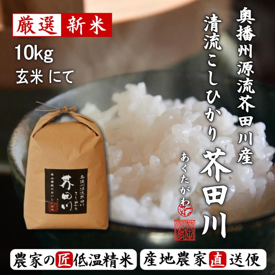 再入荷！】 玄米 10kg コシヒカリ 新米 埼玉県産 令和4年産 送料無料 米 10キロ