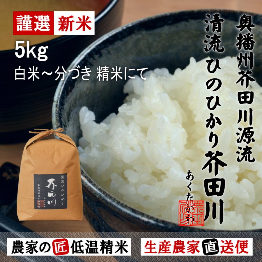 里山で育った美味しいお米 里山農家のおいしいお米 - Yahoo!ショッピング