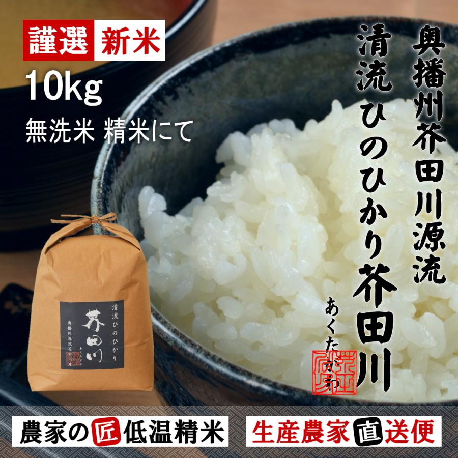 76%OFF!】 令和４年新米 ミルキープリンセス 酵素米 玄米10Kg 無洗米に精米