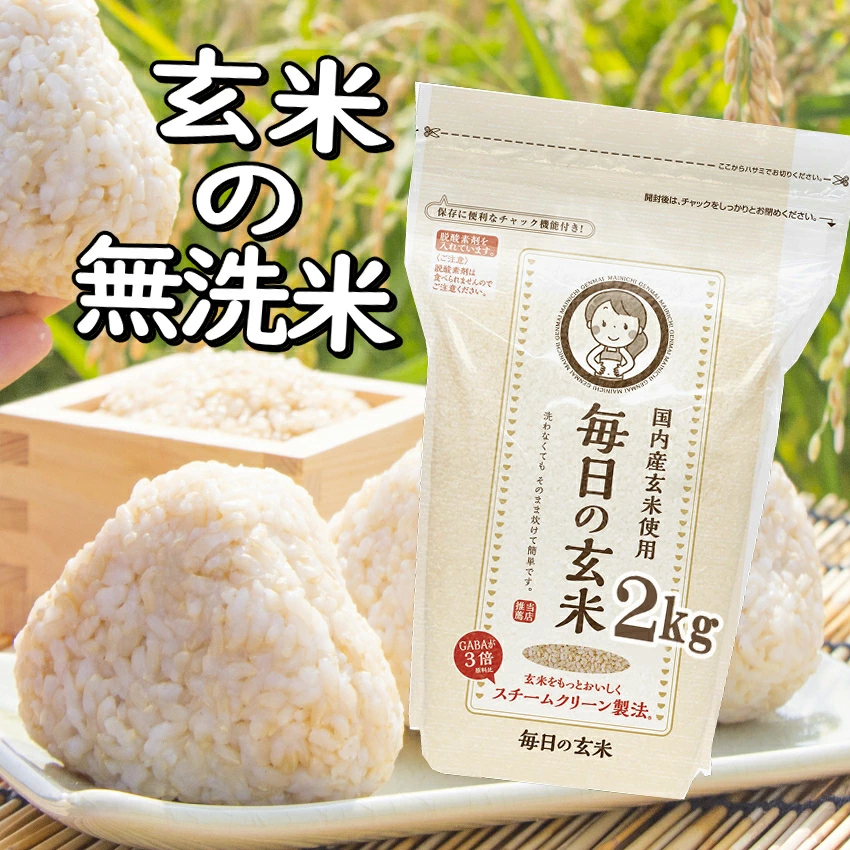 超人気 専門店 SALE 90%OFF 玄米 お試し 米 2kg 送料無 無洗米 毎日の玄米 お米マイスター厳選の お米 utubyo.11joho.biz utubyo.11joho.biz