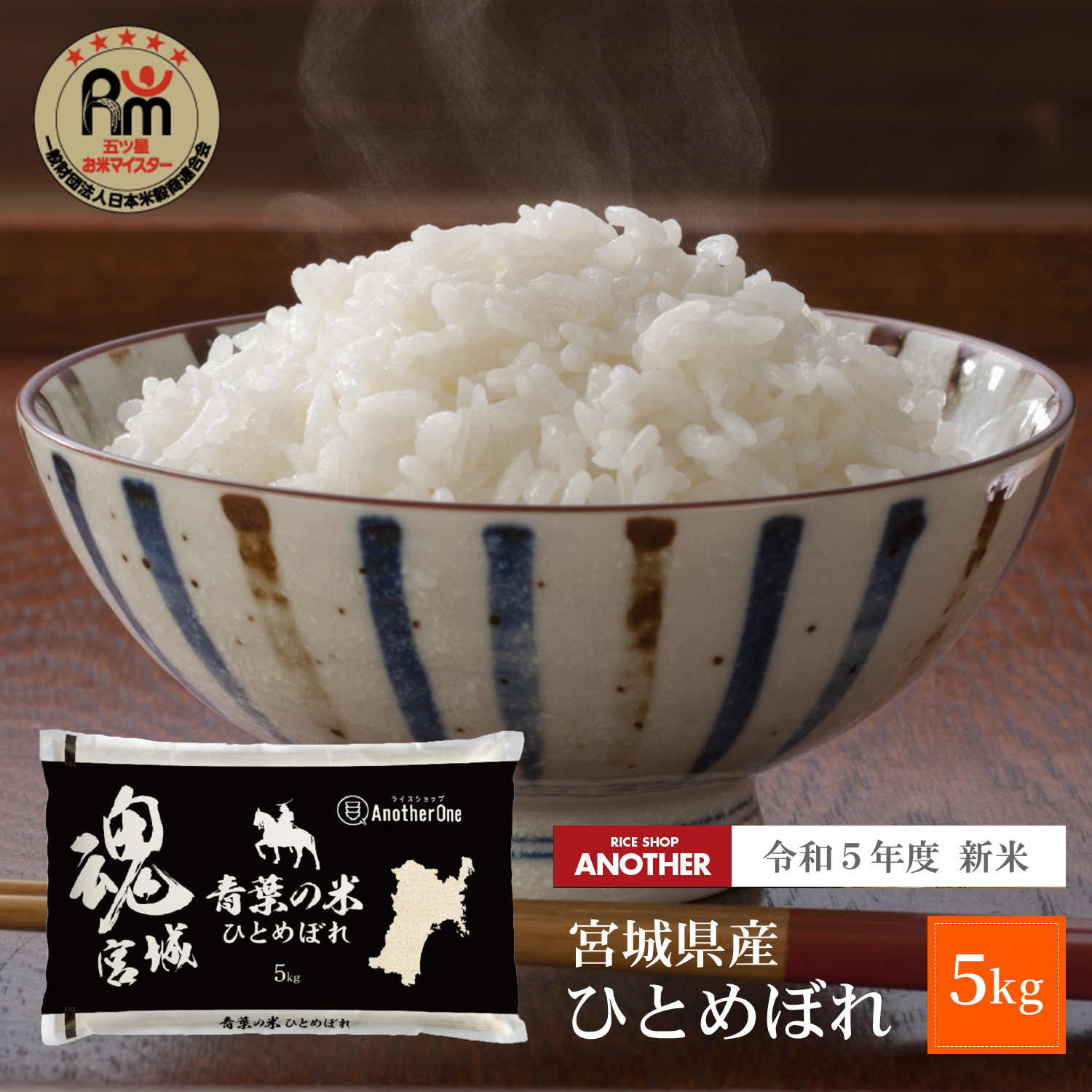 新米入りました!!!】5kg 送料無 令和7年 5kg 宮城県産 ひとめぼれ 宮城 