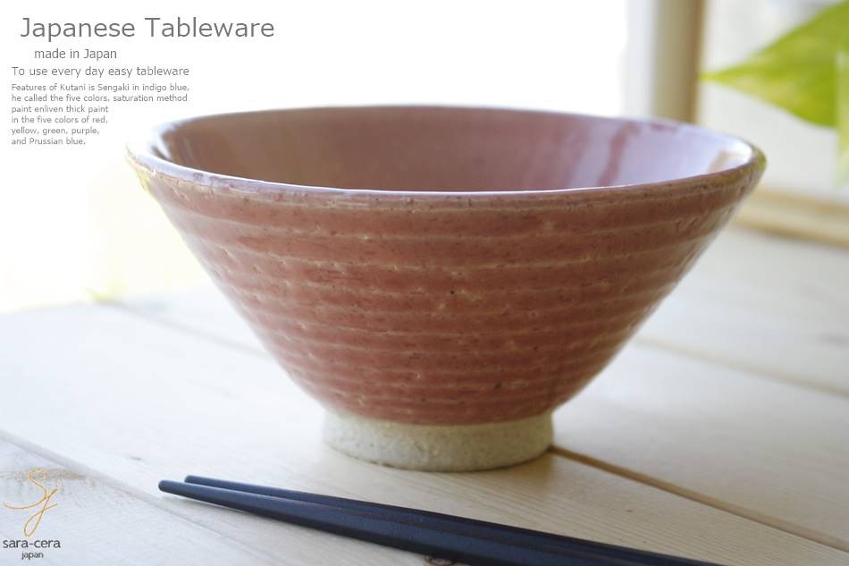 松助窯 ご飯茶碗 軽量三角 桜色ピンク おうち カフェ 食器 陶器 和食器