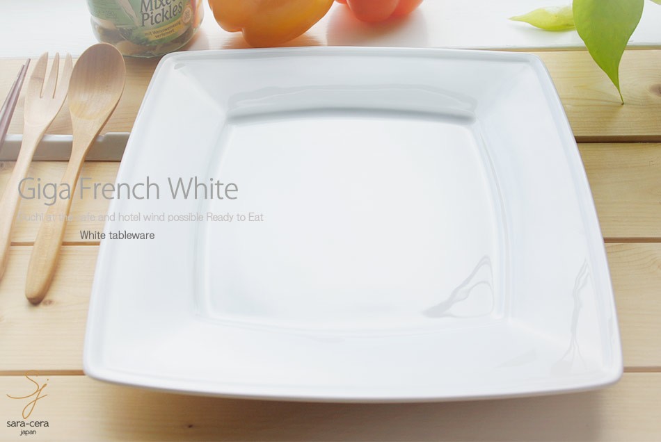 スクエアプレート LLサイズ 27.8cm 白い食器 ギガフレンチ