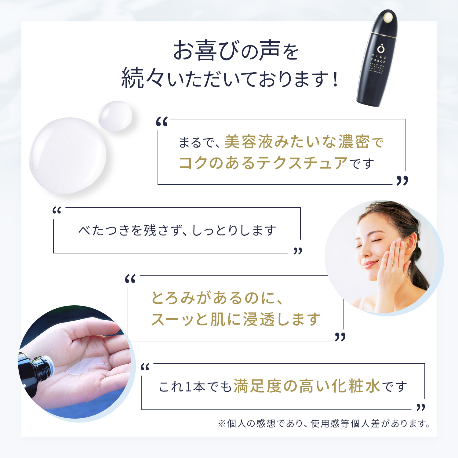 RICE FORCE 化粧水 ライスパワーNo.11α エイジングケア 濃密