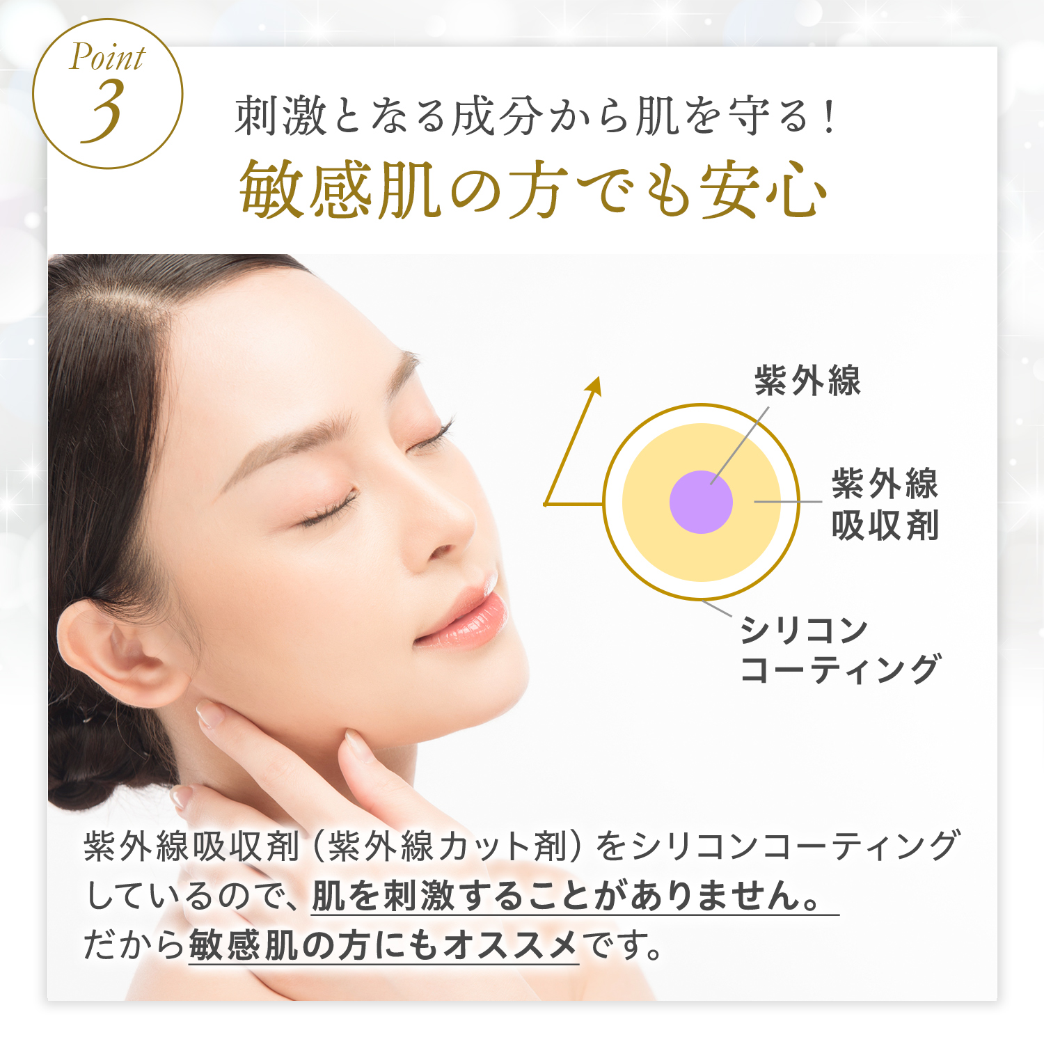 RICE FORCE（ライスフォース） 化粧下地 日焼け止め 美容成分/敏感肌