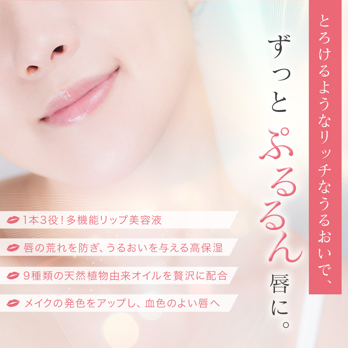 RICE FORCE 公式 ライスフォース リップセラム 第一三共ヘルス