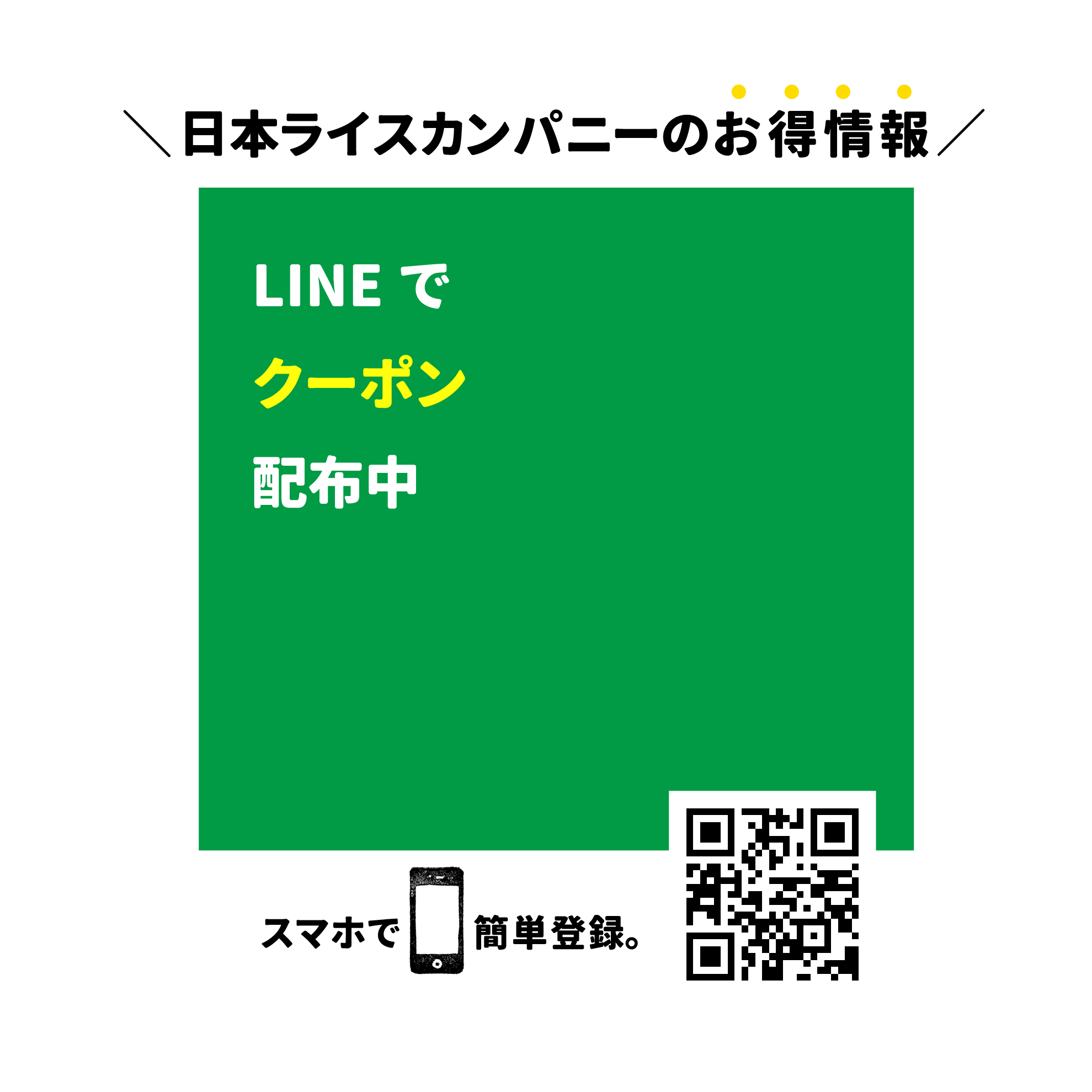 ライン