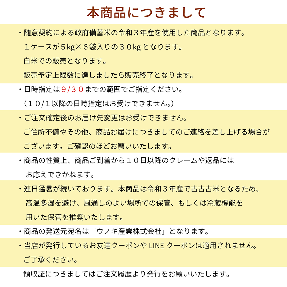 製品情報