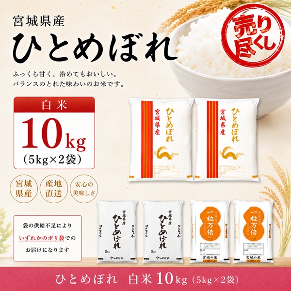 販売終了】令和7年 食べ比べ ひとめぼれ ササニシキ つや姫 【白米・無