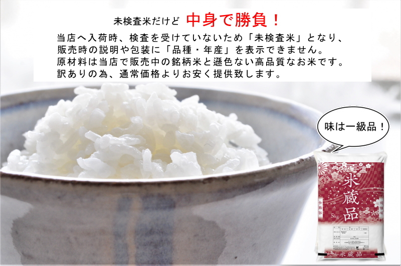 訳あり 複数原料米 白米 5kg 国内産100％ ブレンド米