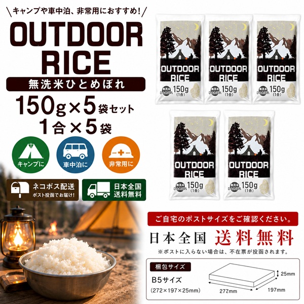 ひとめぼれ 爆買セール 送料無料 令和7年 宮城県産 無洗米 1合×5パック