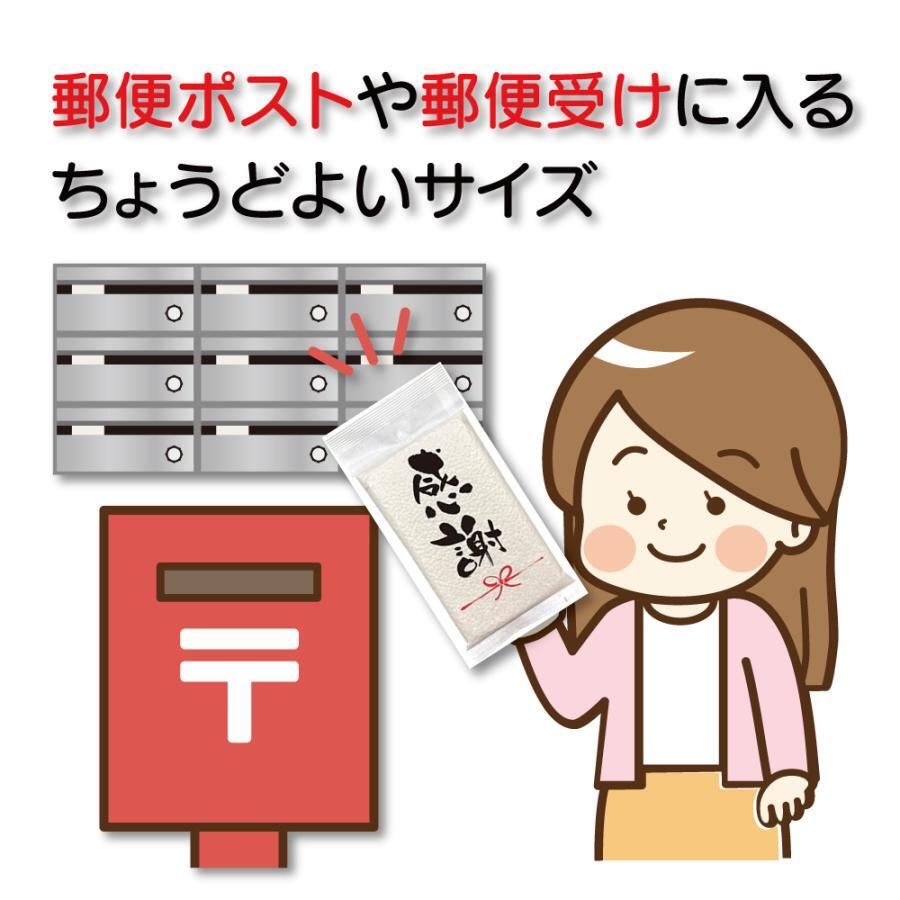 米 ギフト 引っ越し 粗品 挨拶 品物 引越し挨拶品 国産米『令和5年産 新米 ミルキークイーン*3合450g』郵便ポストに入る 転職 景品 内祝い 引っ越し祝い｜ricenoking｜05