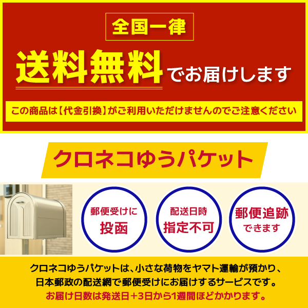 配送のご注意