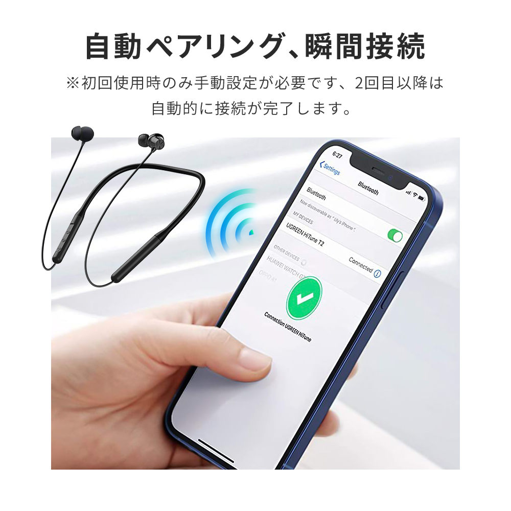 Bluetooth connected earphone discount