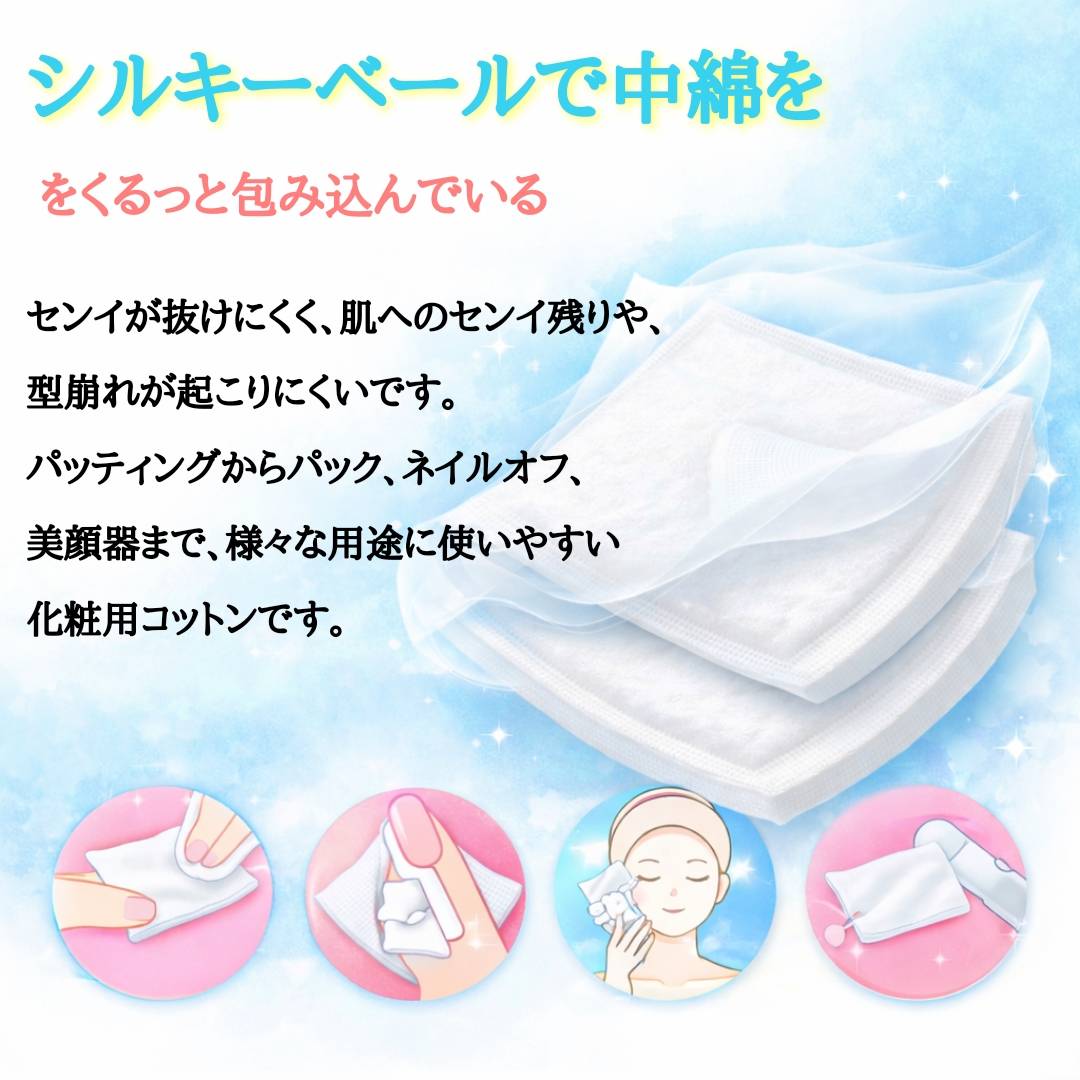 ユニチャームシルコットなめらか仕立て化粧用コッ...の詳細画像1