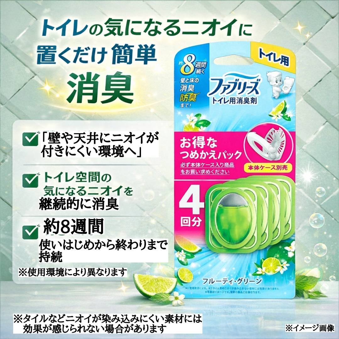 P&G ファブリーズ トイレ用 消臭剤...の詳細画像1