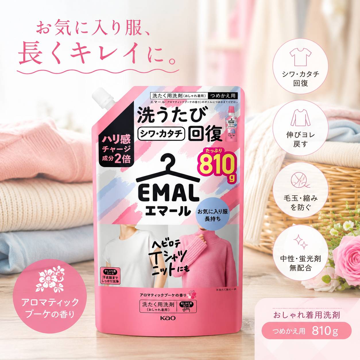 ニュービーズ 800g 花王 粉末洗剤 洗濯洗剤 衣類用洗剤 粉洗剤 本体