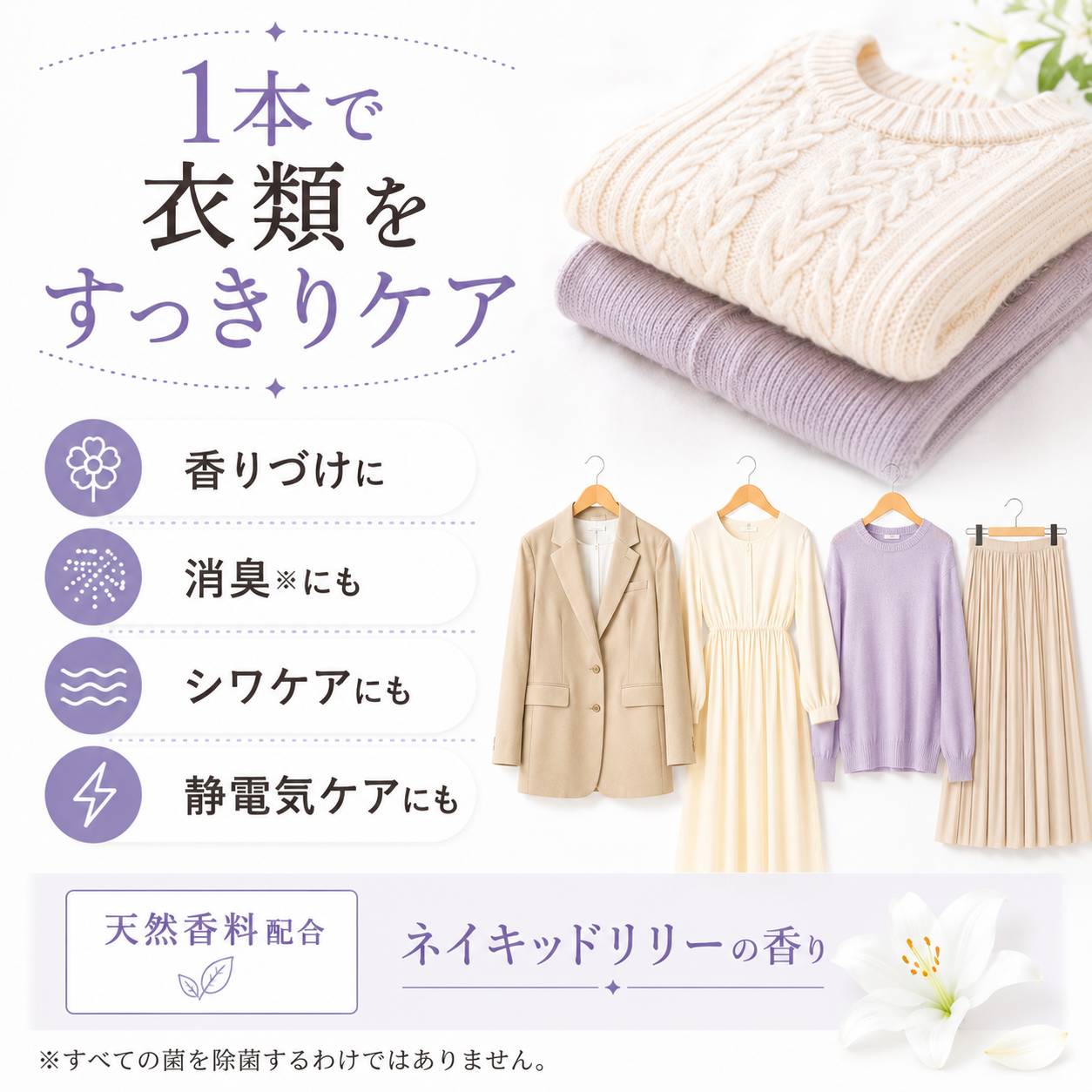 花王 IROKA イロカ 衣類用フレグランス ...の詳細画像4